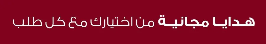 homepage-free-gifts-banner-5-5