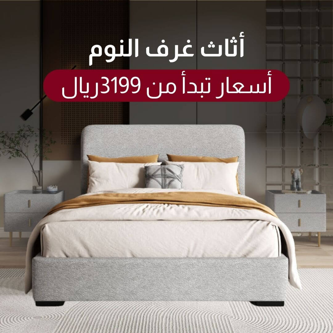 تسوق غرف النوم