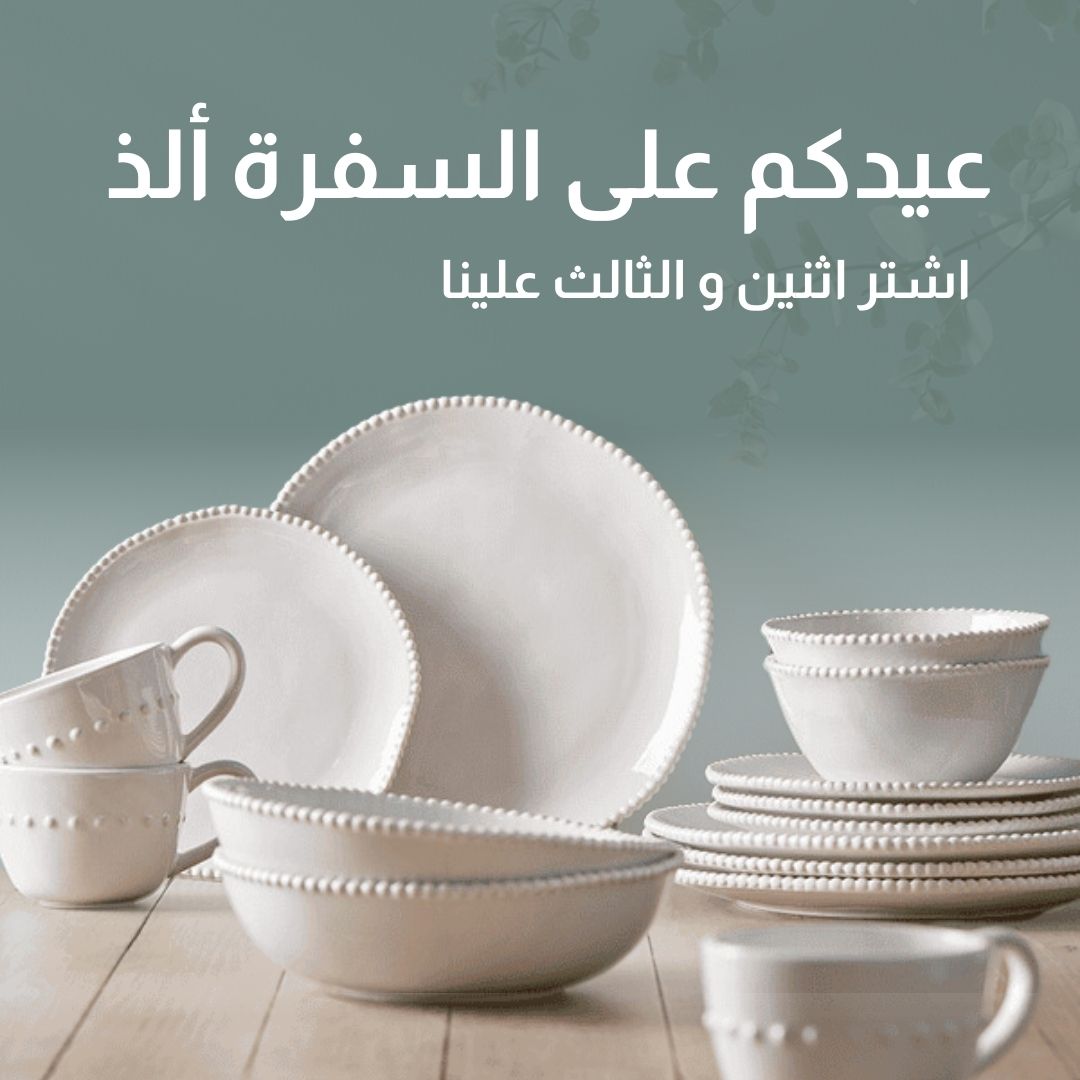 تسوق مدخل المنزل