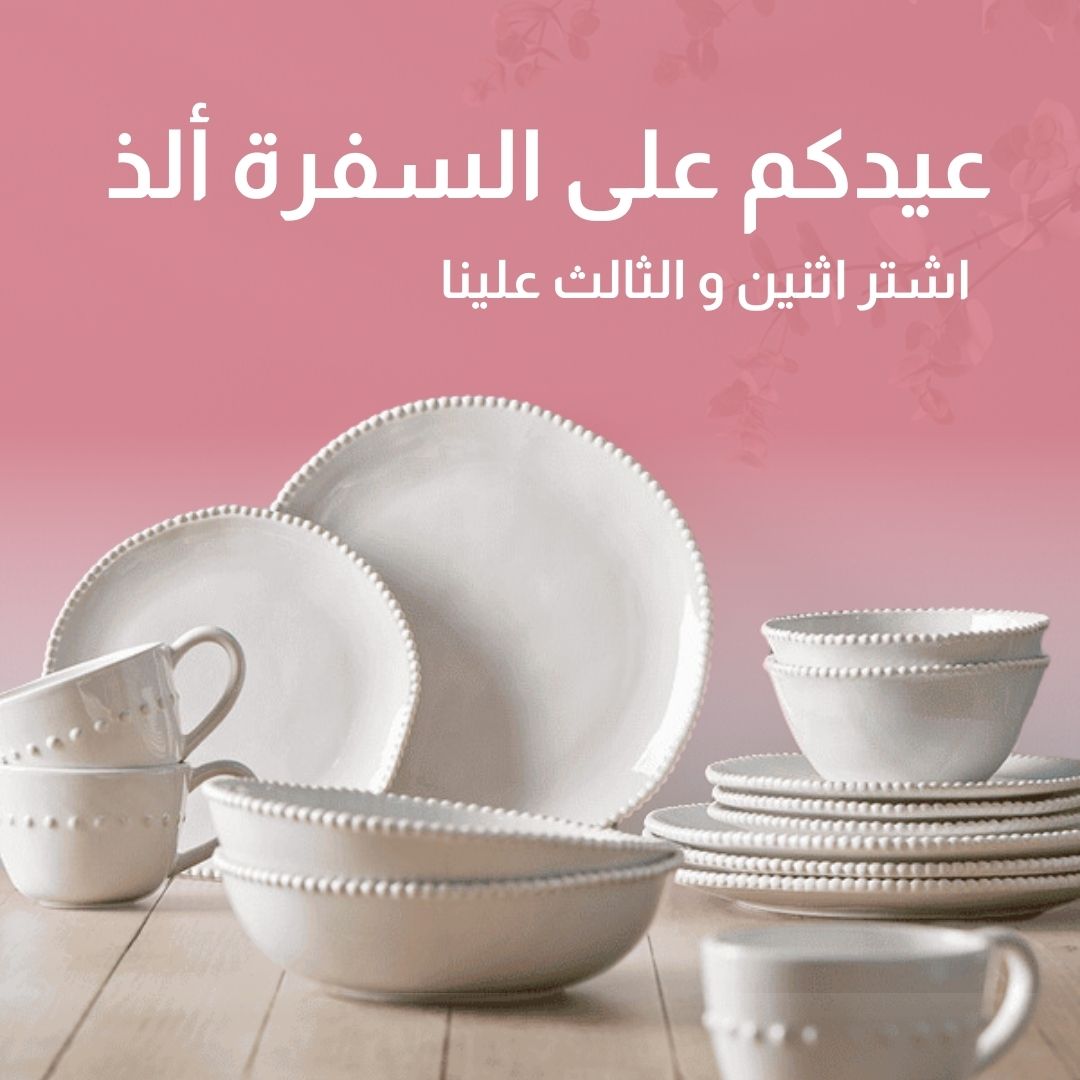 تسوق مدخل المنزل