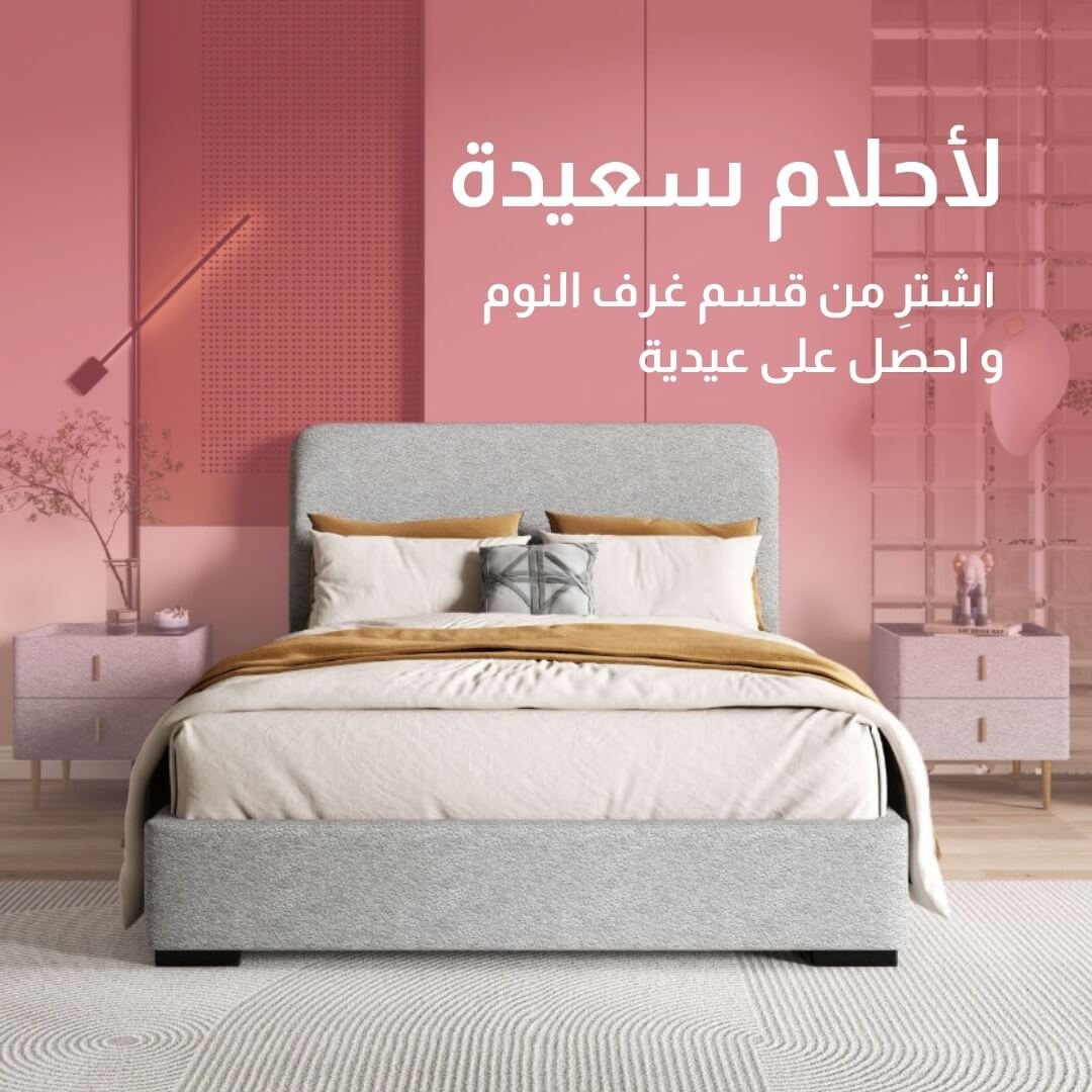 تسوق غرف النوم