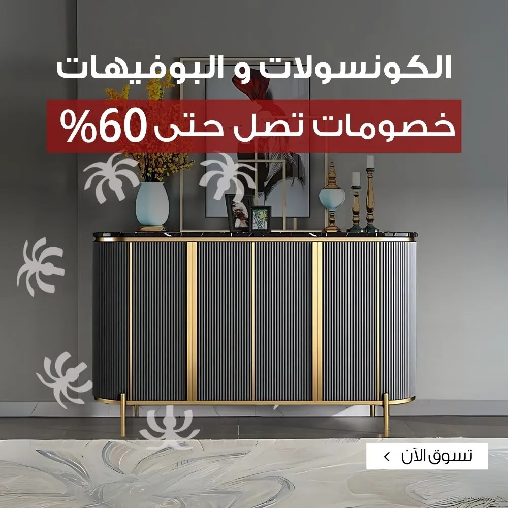 تسوق كنب وكراسي