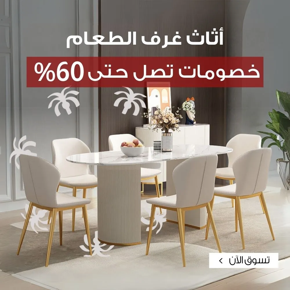 تسوق كنب وكراسي