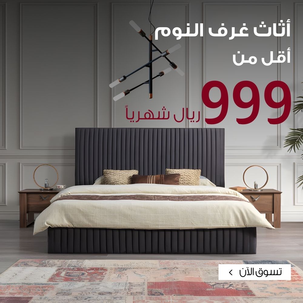 تسوق كنب وكراسي