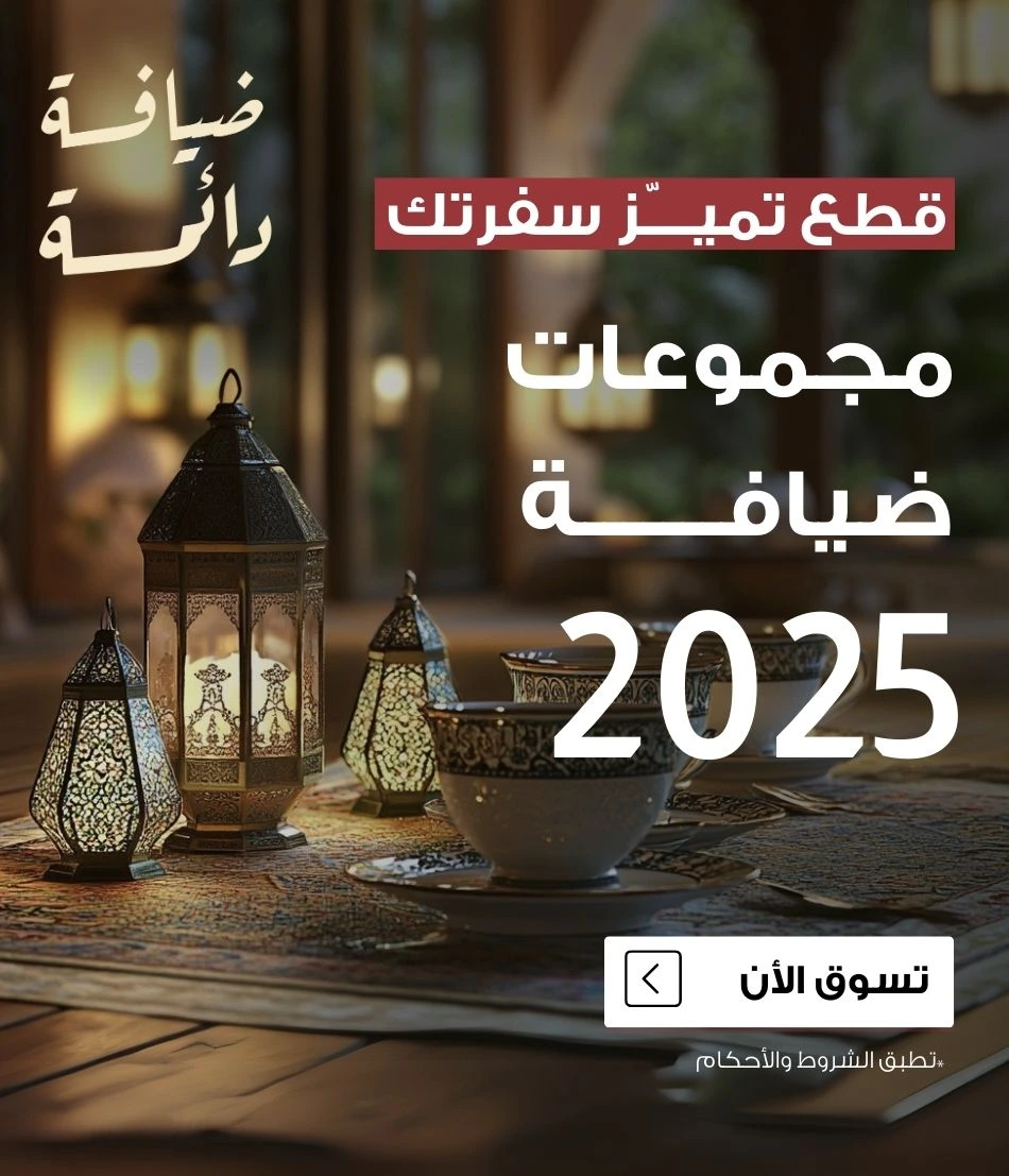 Hospitality-2025-mobile