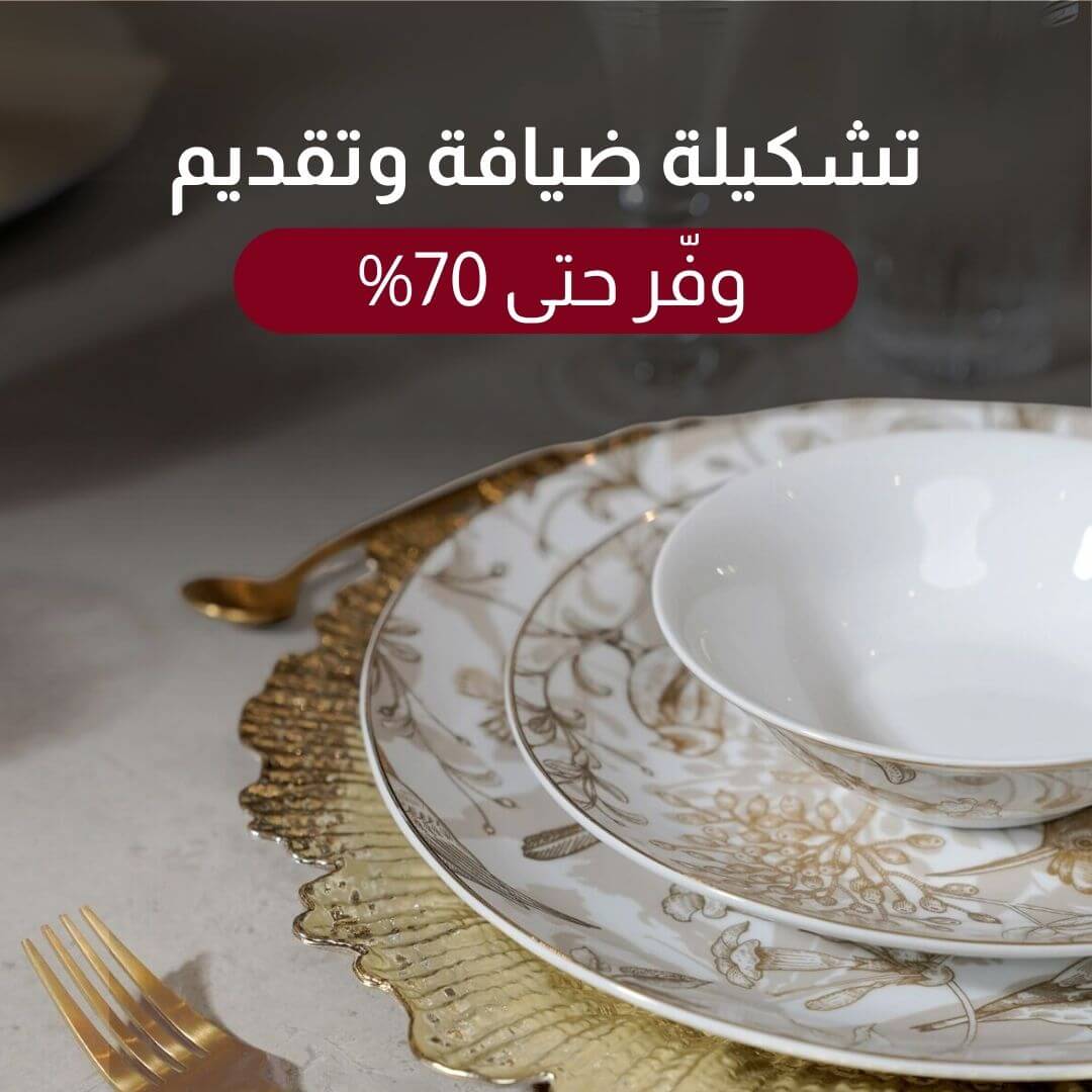 تسوق مدخل المنزل