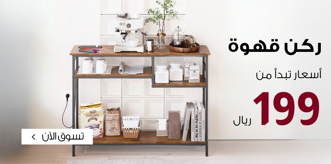 white-friday-%D8%B1%D9%83%D9%86%20%D9%82%D9%87%D9%88%D8%A9%201