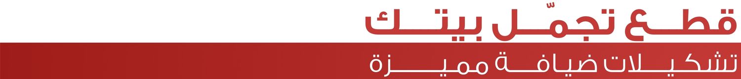 %D9%82%D8%B7%D8%B9%20%D8%AA%D8%AC%D9%85%D9%84%20%D8%A8%D9%8A%D8%AA%D9%83