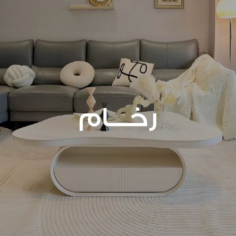 %D8%B1%D8%AE%D8%A7%D9%85%D9%8A